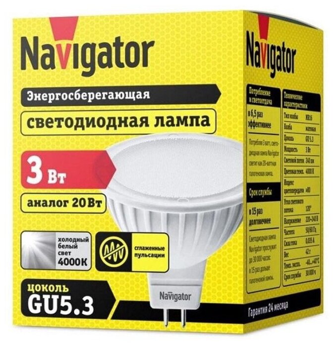 Лампа светодиодная Navigator NLL-MR16-7-230-4K-GU5.3 7Вт 4000K GU5.3 94245