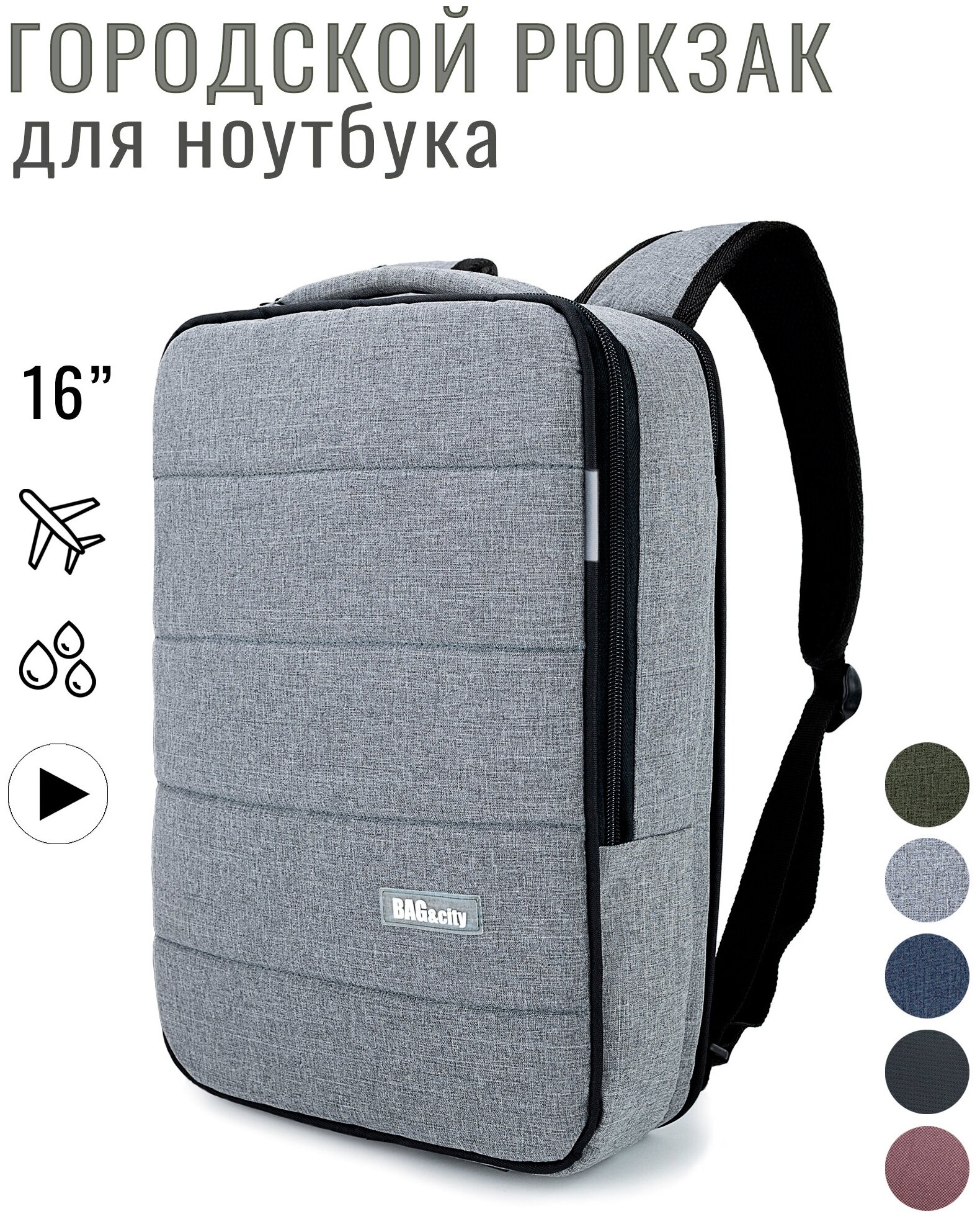 Городской рюкзак для ноутбука BAG&city Vize (платиновый)