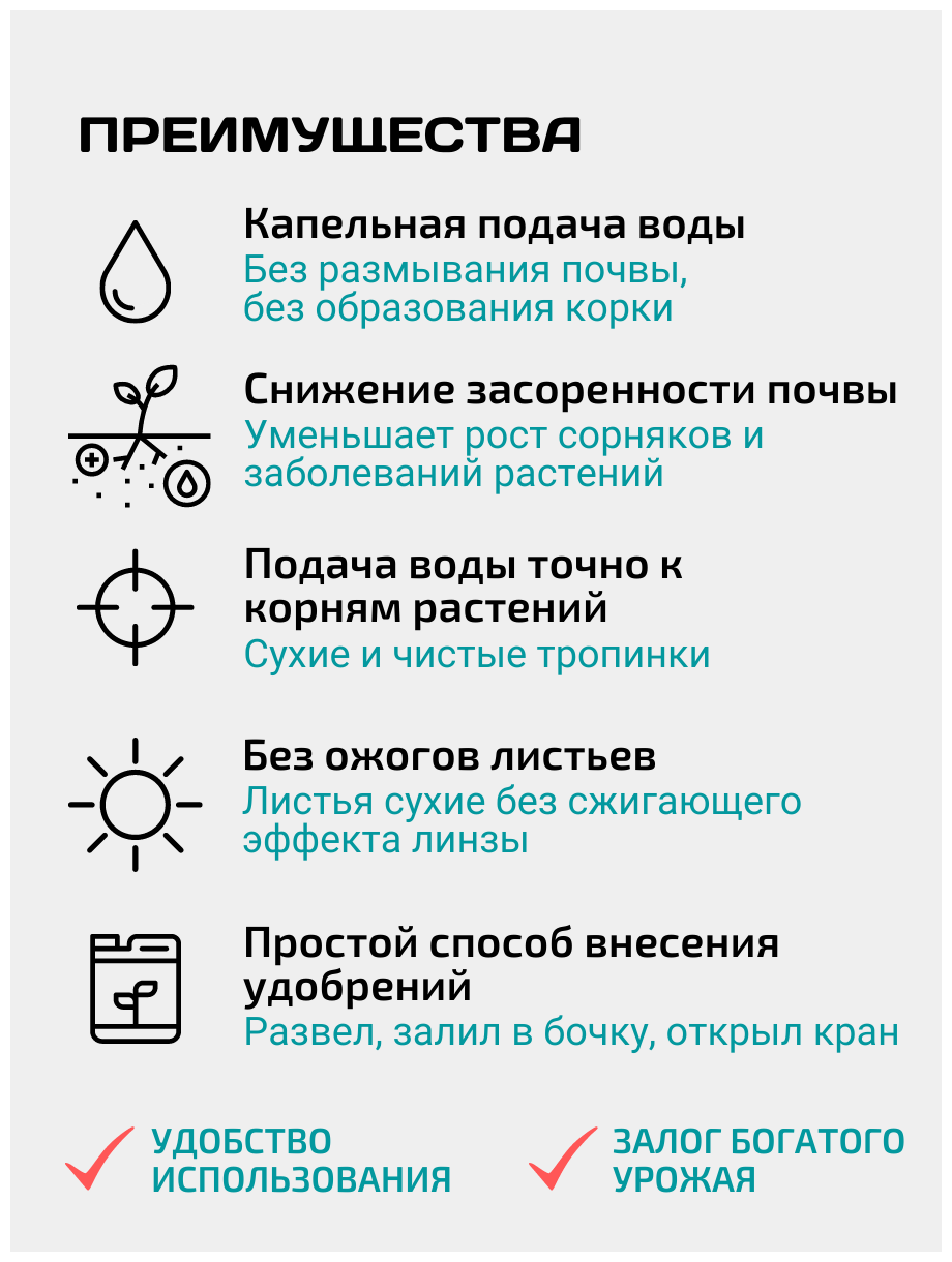 Набор капельного полива ЭКО-50, длина капельной ленты: 50 м, кол-во растений: 165 шт, площадь: 40 кв.м. - фотография № 2