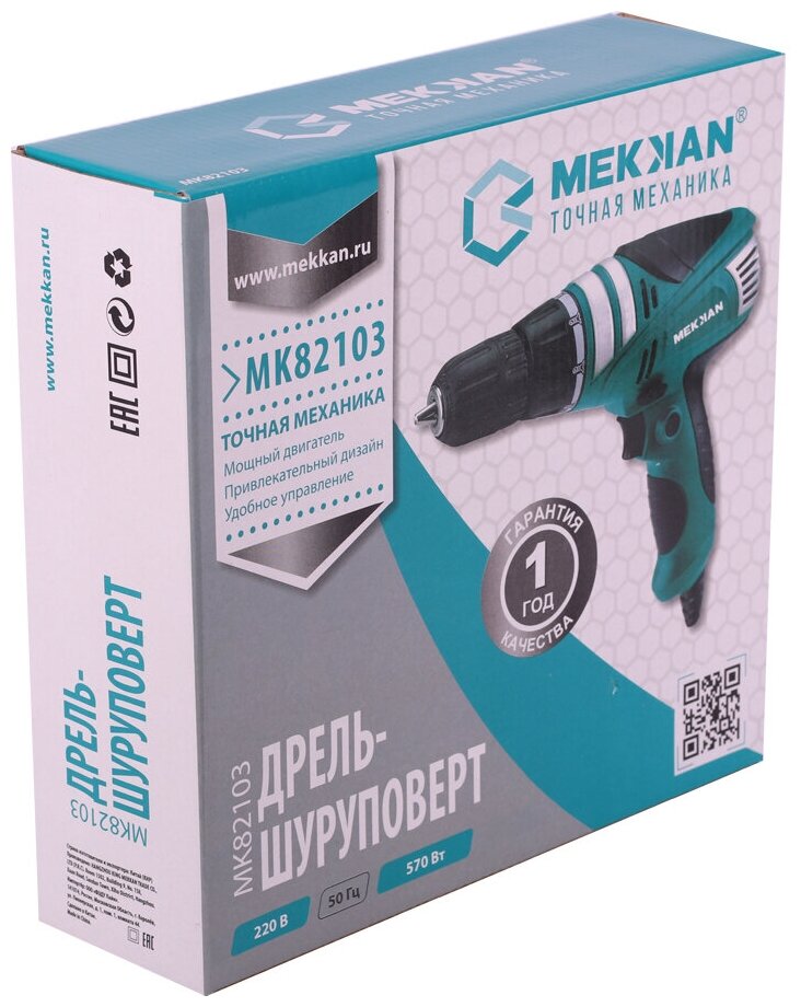 Шуруповерт MK 82103 сетевой Mekkan 570Вт,0-750 о - фотография № 4