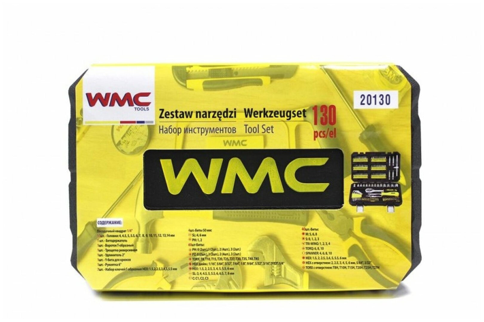 Набор инструментов WMC TOOLS 130пр, 1/4" 48166 20130