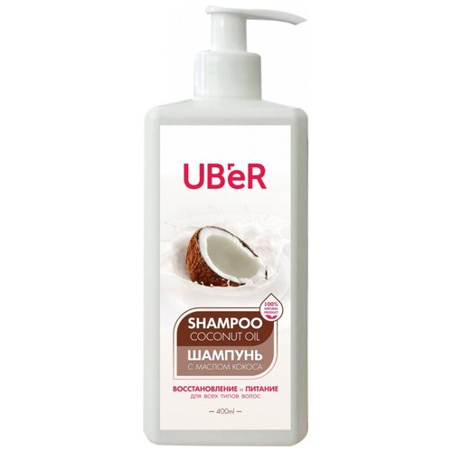 ТМ Uber Шампунь для волос с маслом кокоса, 400 мл тм uber бальзам для волос с маслом кокоса 400 мл