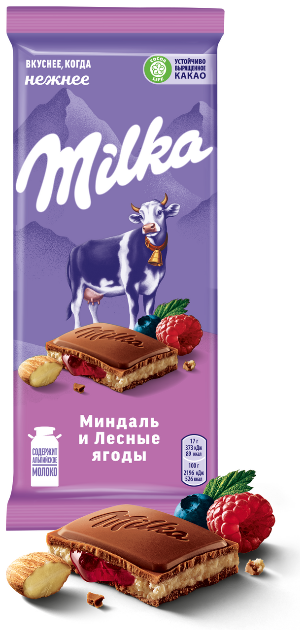 Шоколад Milka Миндаль и Лесные ягоды молочный с миндально-ягодной начинкой, 85 г - фотография № 8