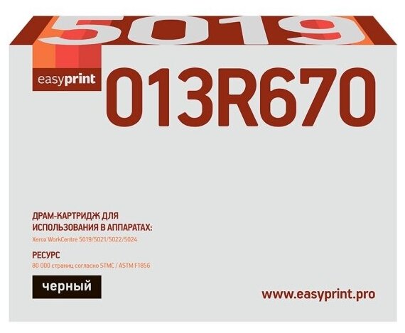 Фотобарабан Easyprint DX-5019 (013R00670/5019) для принтеров Xerox, черный