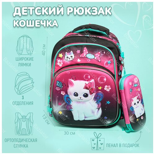 Рюкзак портфель школьный ортопедический для девочек с пеналом Кошка, черный; рюкзак детский для девочек; ранец школьный для девочек