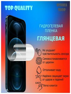 Гидрогелевая защитная пленка на экран смартфона BlackBerry Z10 Глянцевая