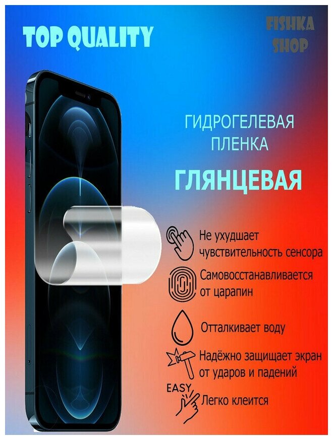 Гидрогелевая защитная пленка на экран смартфона Oukitel U20 Plus Глянцевая