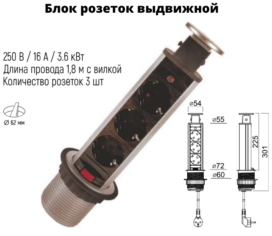 Блок выдвижной вертикальный с 3 розетками серебро