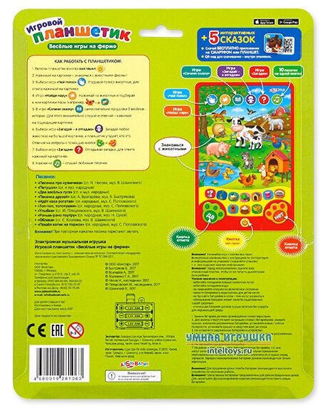 Игрушка Азбукварик, Планшетик игровой Веселые игры на ферме - фото №2