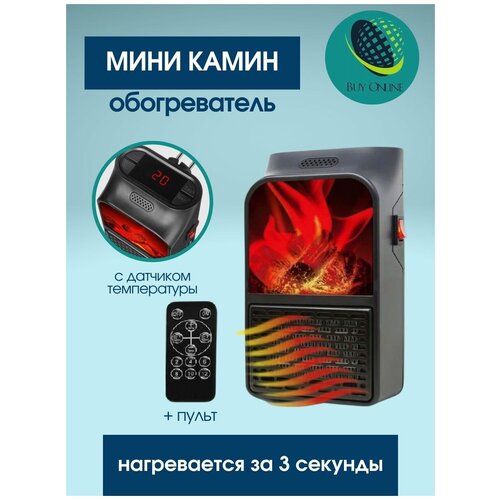 Электрический обогреватель мини камин Buy Online черный 232000₽