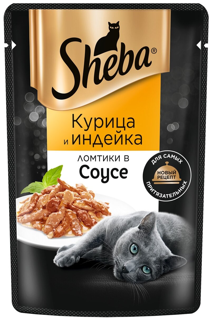 Влажный корм для кошек Sheba® Ломтики в соусе с курицей и индейкой, 28 шт по 75г - фотография № 3