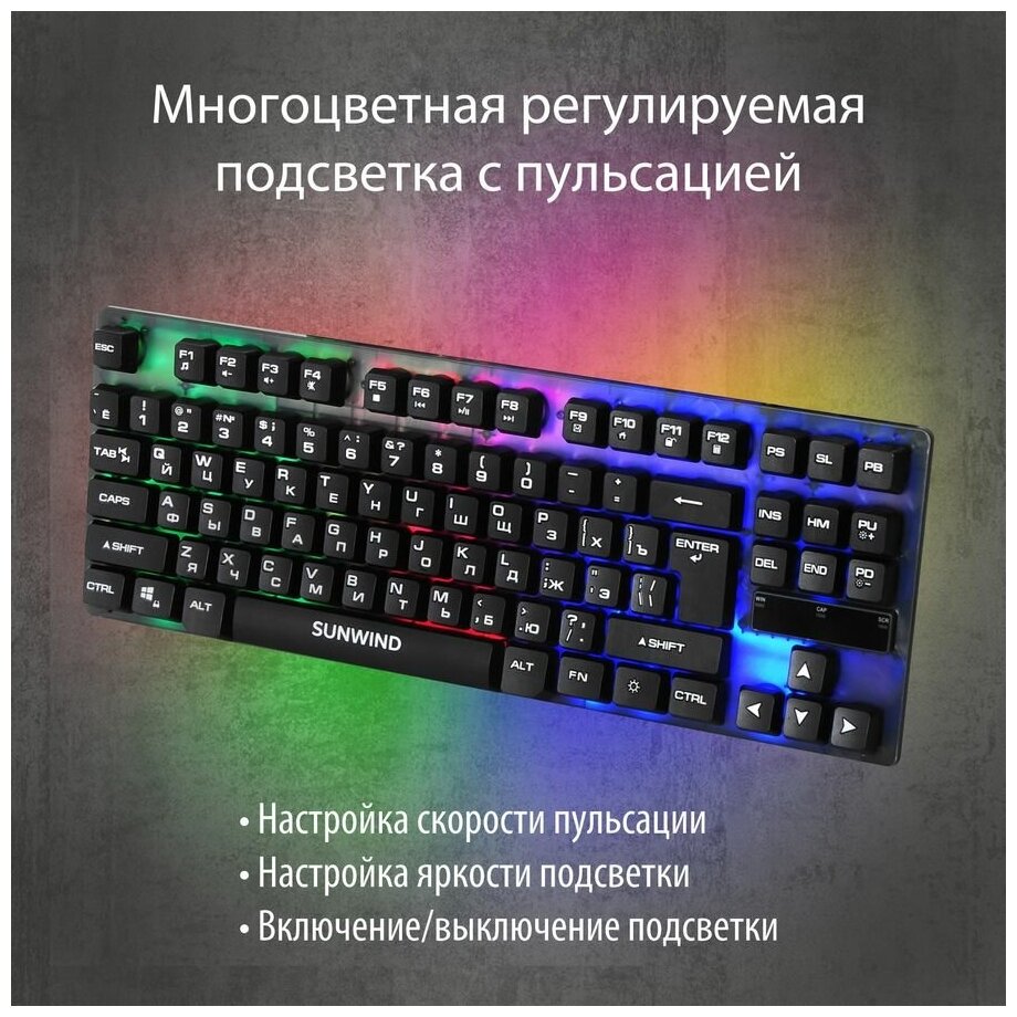 Компактная игровая клавиатура SUNWIND клавиатура с подстветкой RGB мембранная клавиатура черная