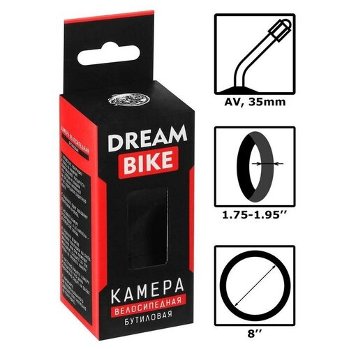 Камера 8x1.75-1.95 Dream Bike, изогнутый AV, бутил, картонная коробка