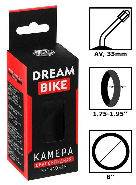 Камера ТероПром 5415646 8"x1.75-1.95" Dream Bike, изогнутый AV, бутил, картонная коробка