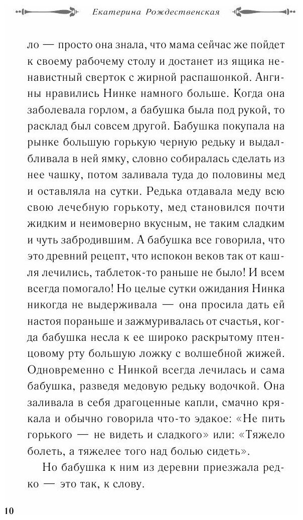 Девочка с Патриарших (Рождественская Екатерина Робертовна) - фото №3