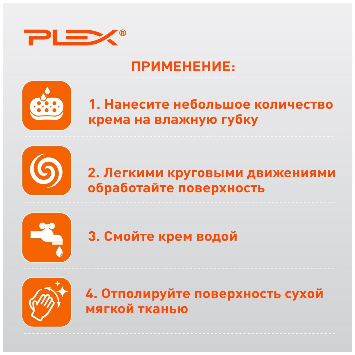 Крем для чистки стеклокерамики PLEX 500мл флип-топ - фотография № 4