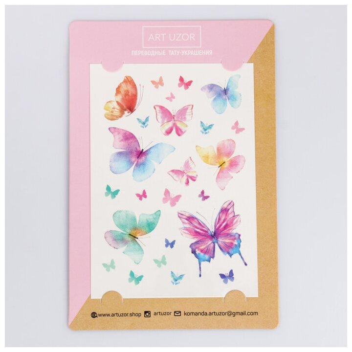 Наклейки‒переводки Butterfly, 14 × 21 см