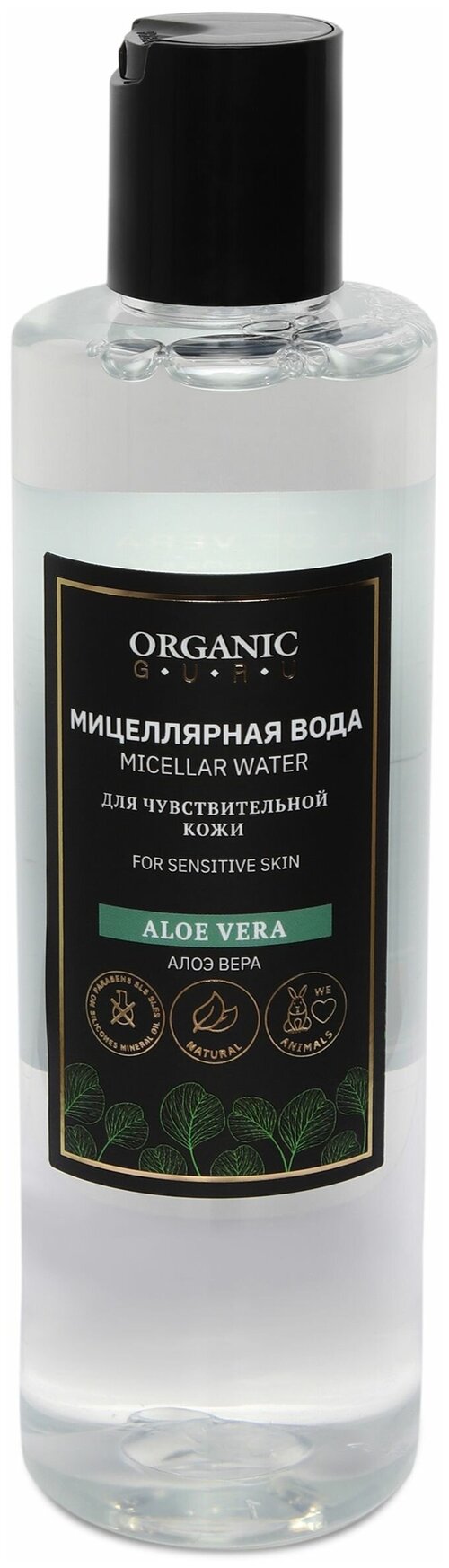 Organic Guru Мицеллярная вода для лица 