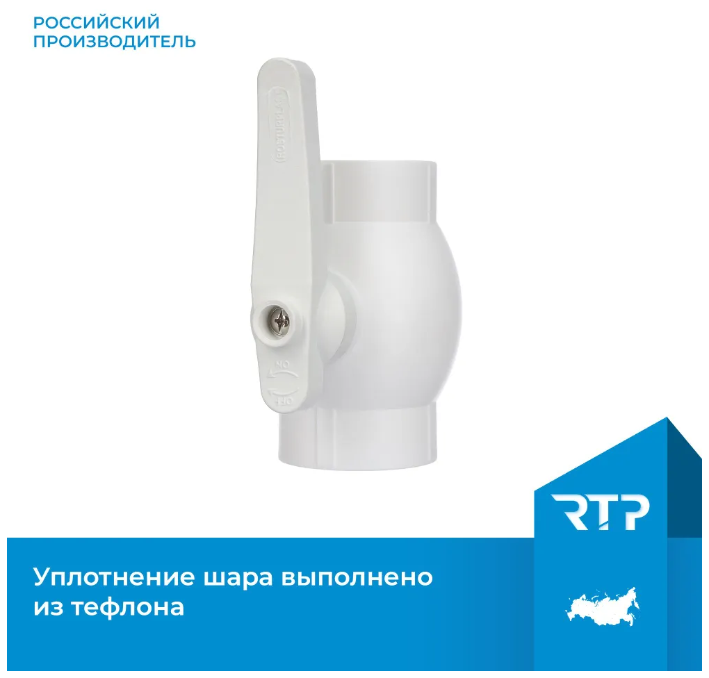 Кран шаровой PPR стандартнопроходной RTP D25 mm фитинг для труб полипропилен ППР