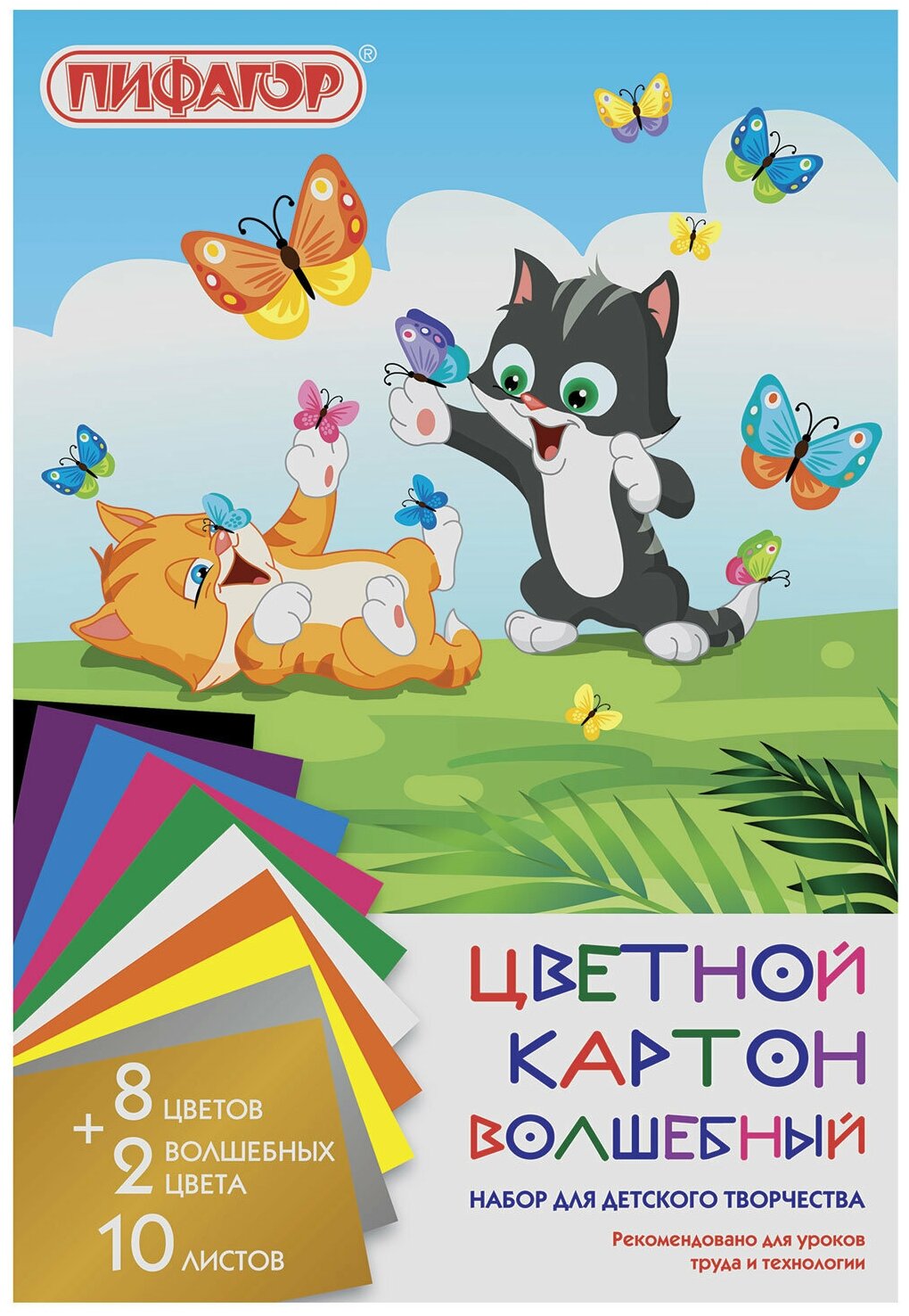 Цветной картон Пифагор А4 немелованный, волшебный, 10 листов 10 цветов, в папке, 200х290 мм, "Котята" (129914)