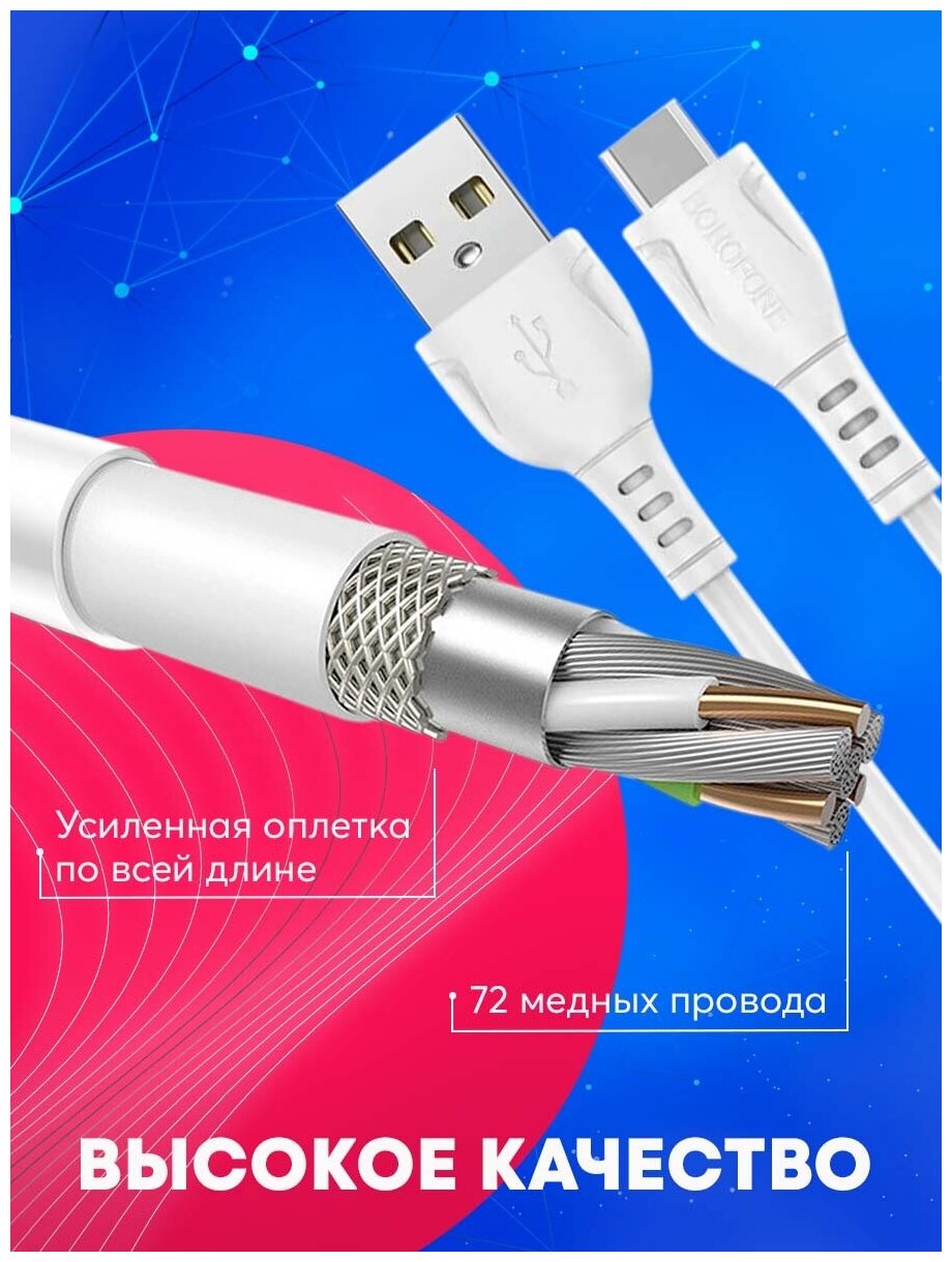Кабель USB Type-C 3А зарядки телефона и передачи данных, быстрая зарядка, провод type С шнур 1 метр, белый — фото 1