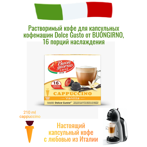 Кофе в капсулах от Итальянского бренда 