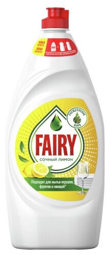 Средство для мытья посуды Fairy Сочный лимон 900 мл