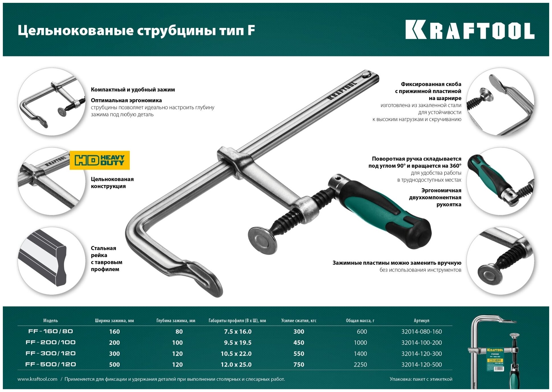 Цельнокованая струбцина KRAFTOOL - фото №9