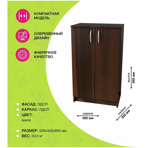 Тумба для обуви 