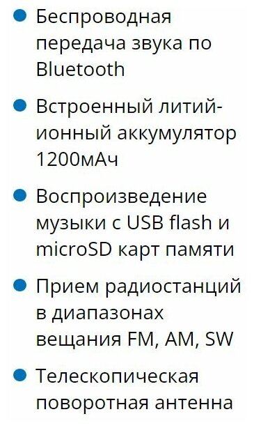 Радиоприемник Sven белая (3 Вт, BT, FM/AM/SW, USB, microSD, AUX, встроенный аккумулятор) - фото №3