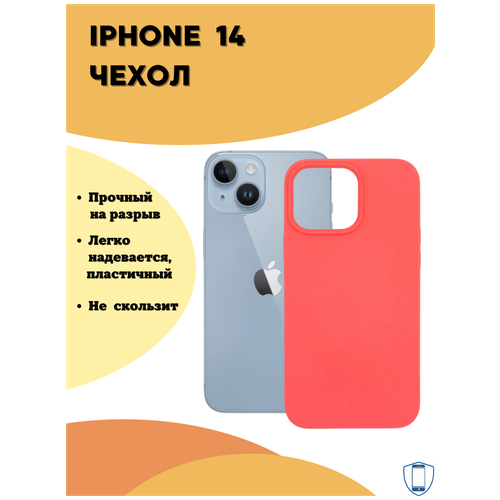 Защитный матовый чехол (бампер) Silicone Case для Apple iPhone 14 (Эпл Айфон 14), противоударный чехол-накладка защитный матовый чехол 16 бампер silicone case для apple iphone 14 эпл айфон 14 противоударный чехол накладка