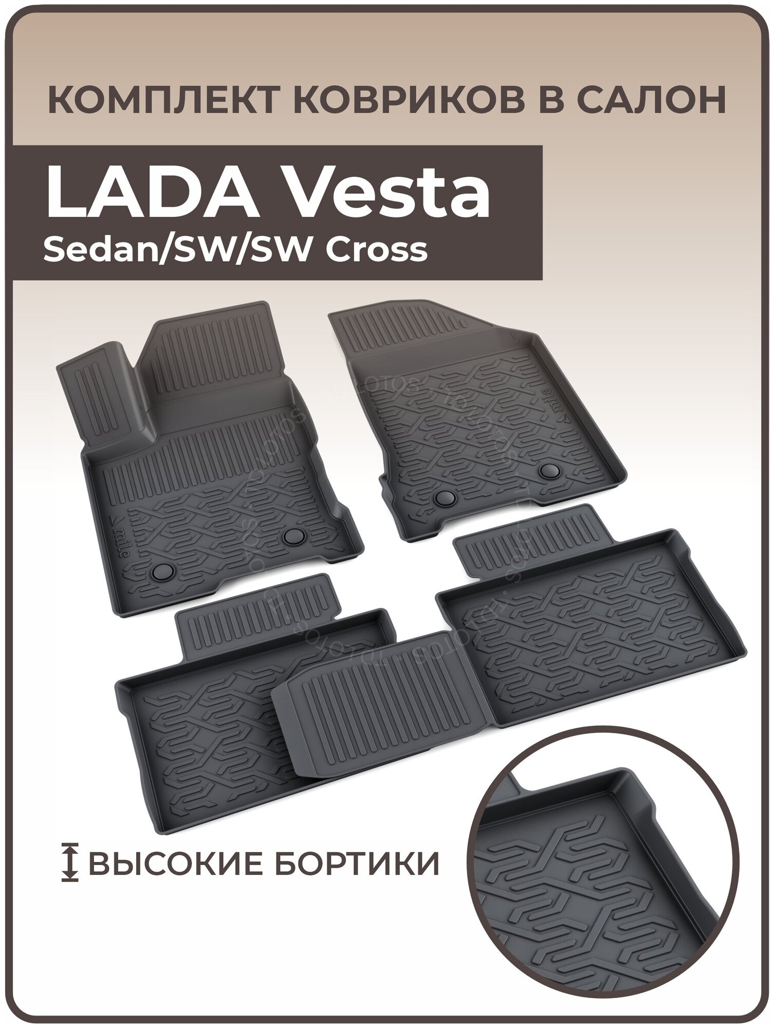 Коврики в салон автомобиля LADA Vesta Sedan/SW/SW Cross