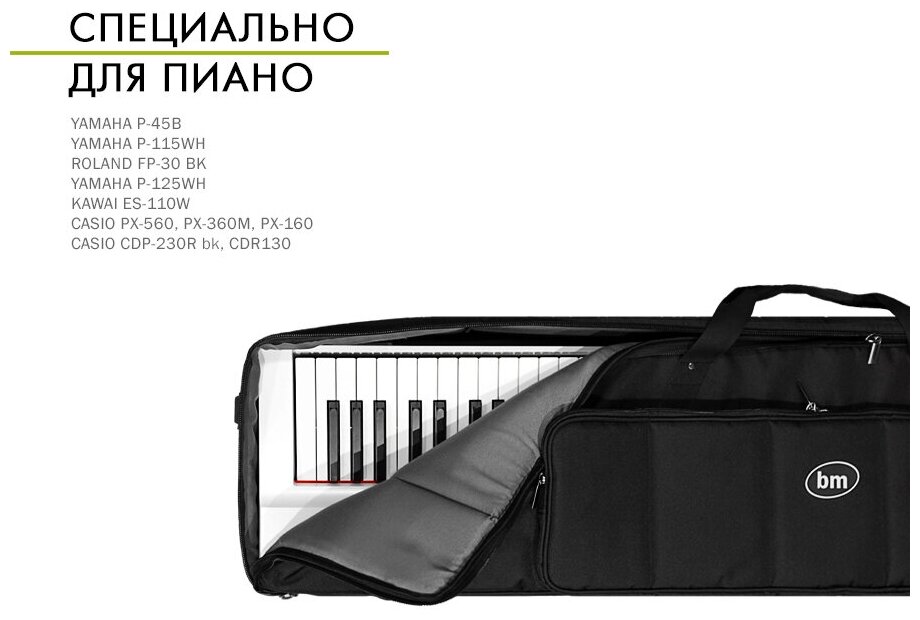 Чехол для синтезатора BAG&music PIANObox 88 CASUAL (легкий, черный)