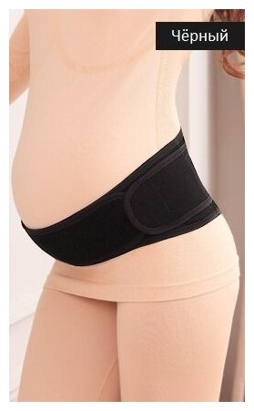 Эластичный дышащий пояс - бандаж для беременных женщин.