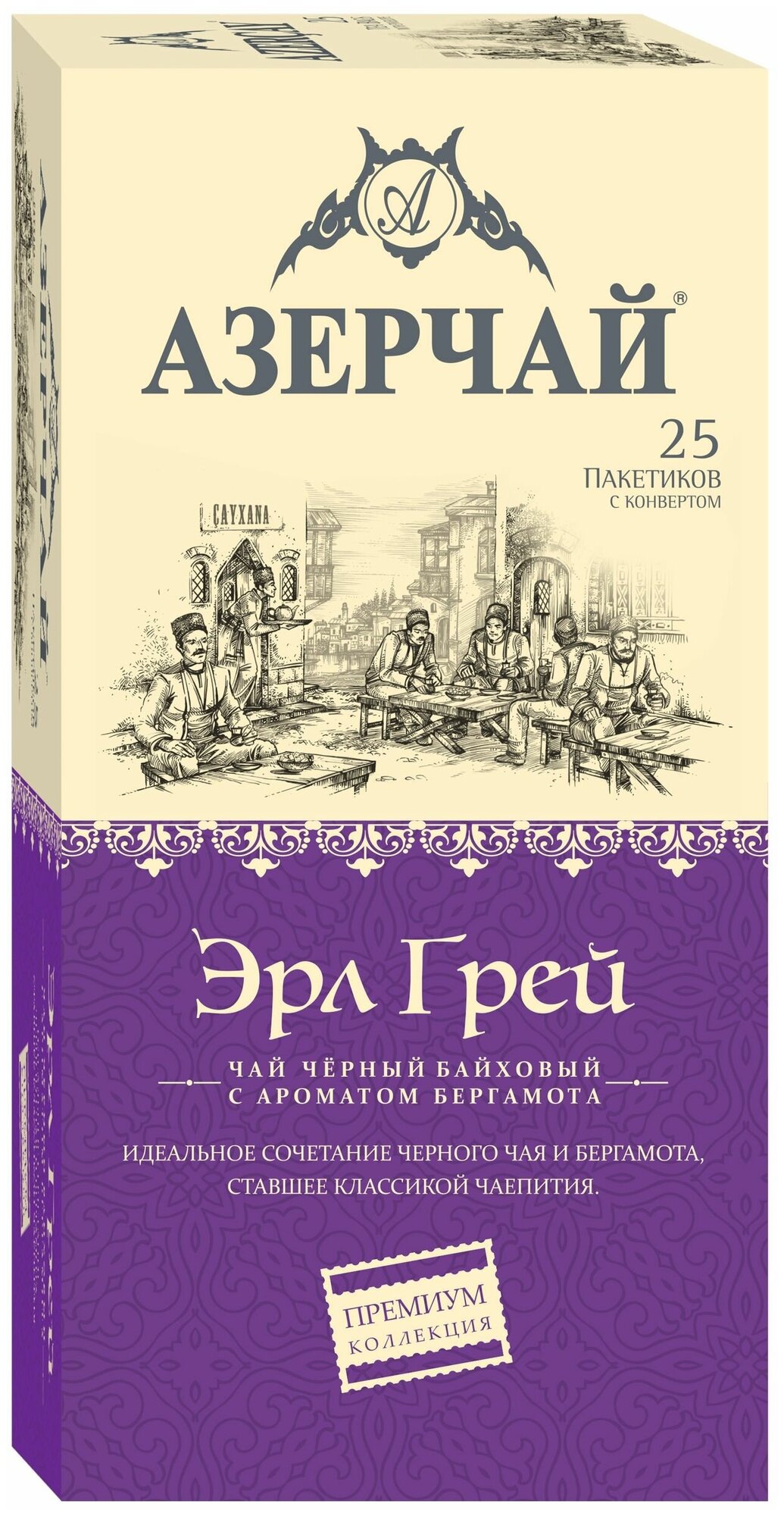 Чай в пакетиках черный Азерчай Earl Grey Premium collection, 25 шт