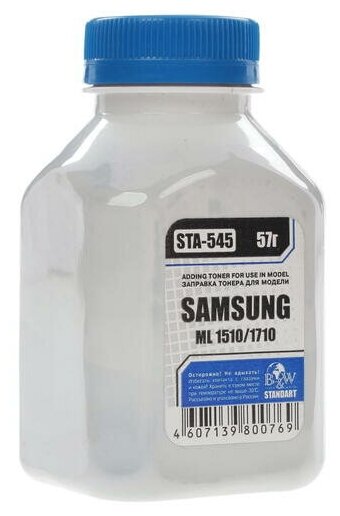 Тонер Black&White STA-545 для SAMSUNG ML-1510/20/1660/65/1710/50/1860/65/216x/ SCX 3x00 (флакон 57 г.) B&W Standart