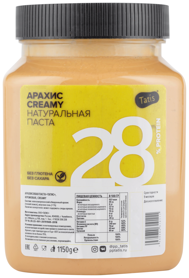 Арахисовая паста кремовая Татис, Creamy, 1150 г, без сахара и без глютена