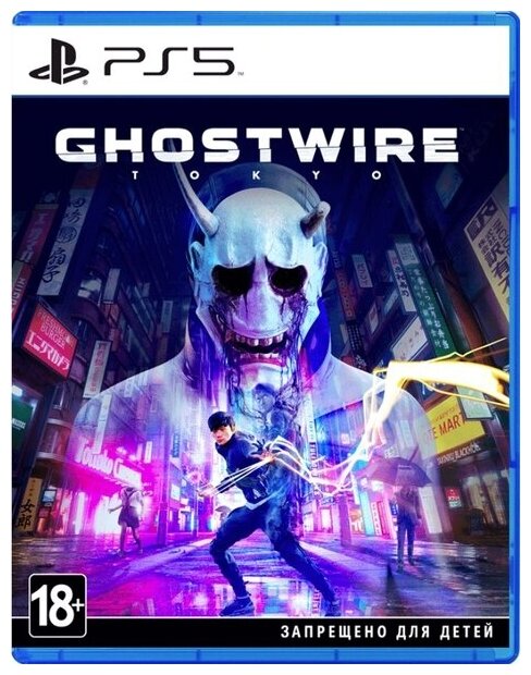 Игра для PlayStation 5 Ghostwire: Tokyo, русская версия