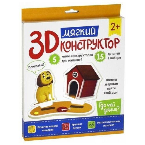 фото Книга мягкий 3d-конструктор. где чей домик? / издательство феникс феникс-премьер