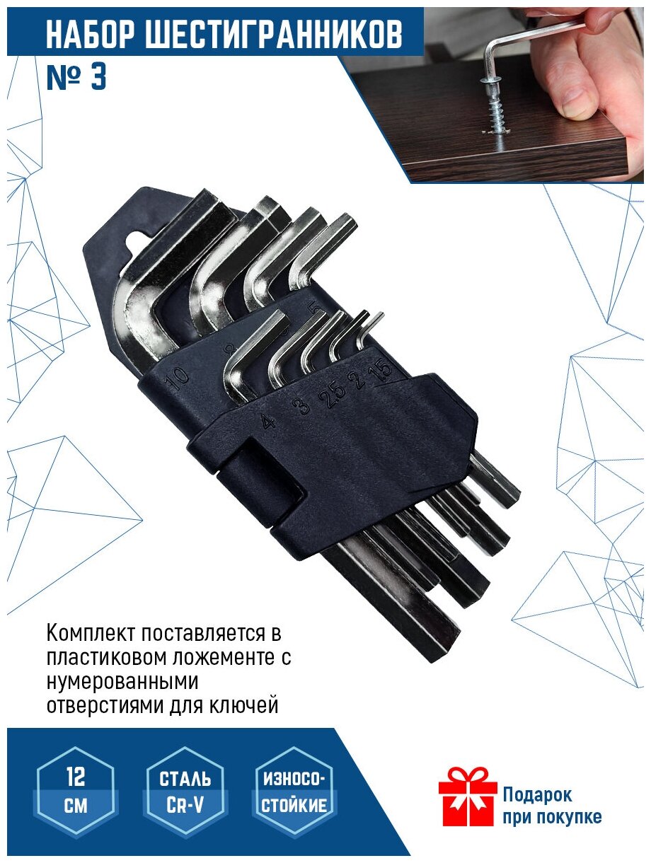 Набор имбусовых ключей VertexTools шестигранники 9 шт 12 см