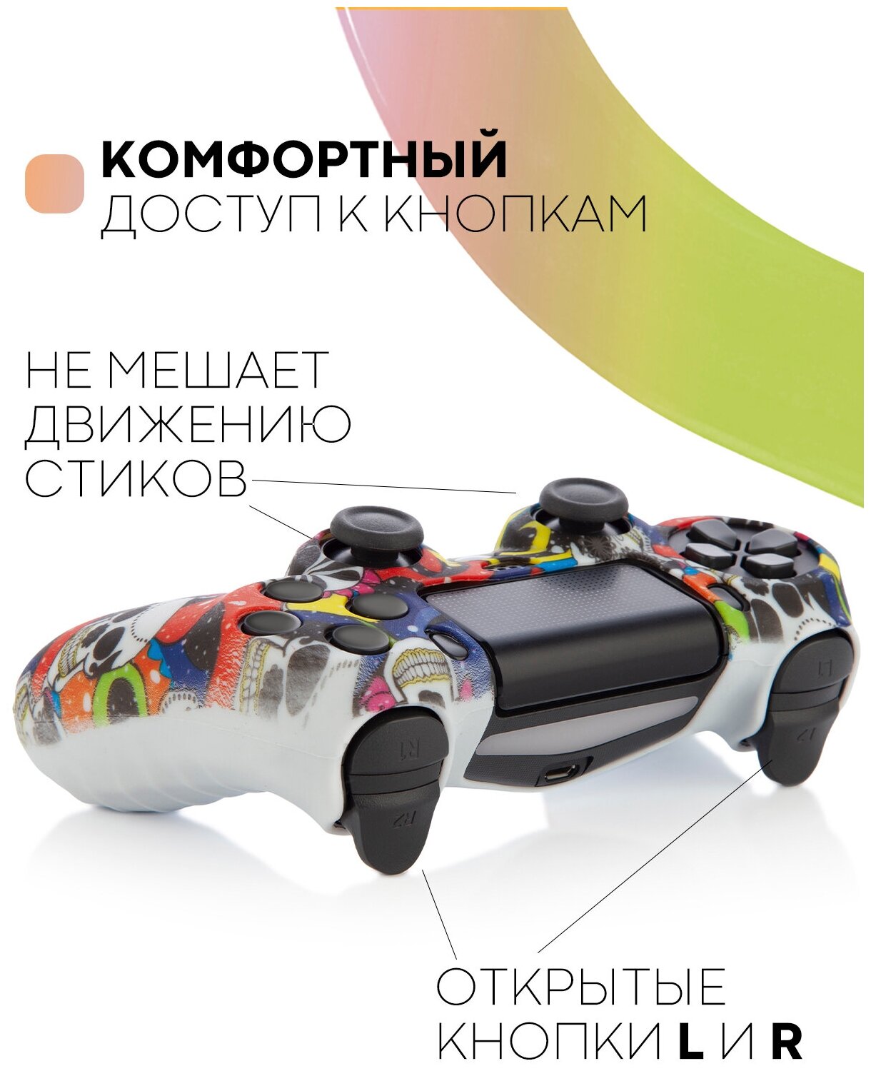 Защитный силиконовый чехол для геймпада Sony Play Station (для на контроллера, DualShock PS4, ПС4) с рисунком, череп Mexico