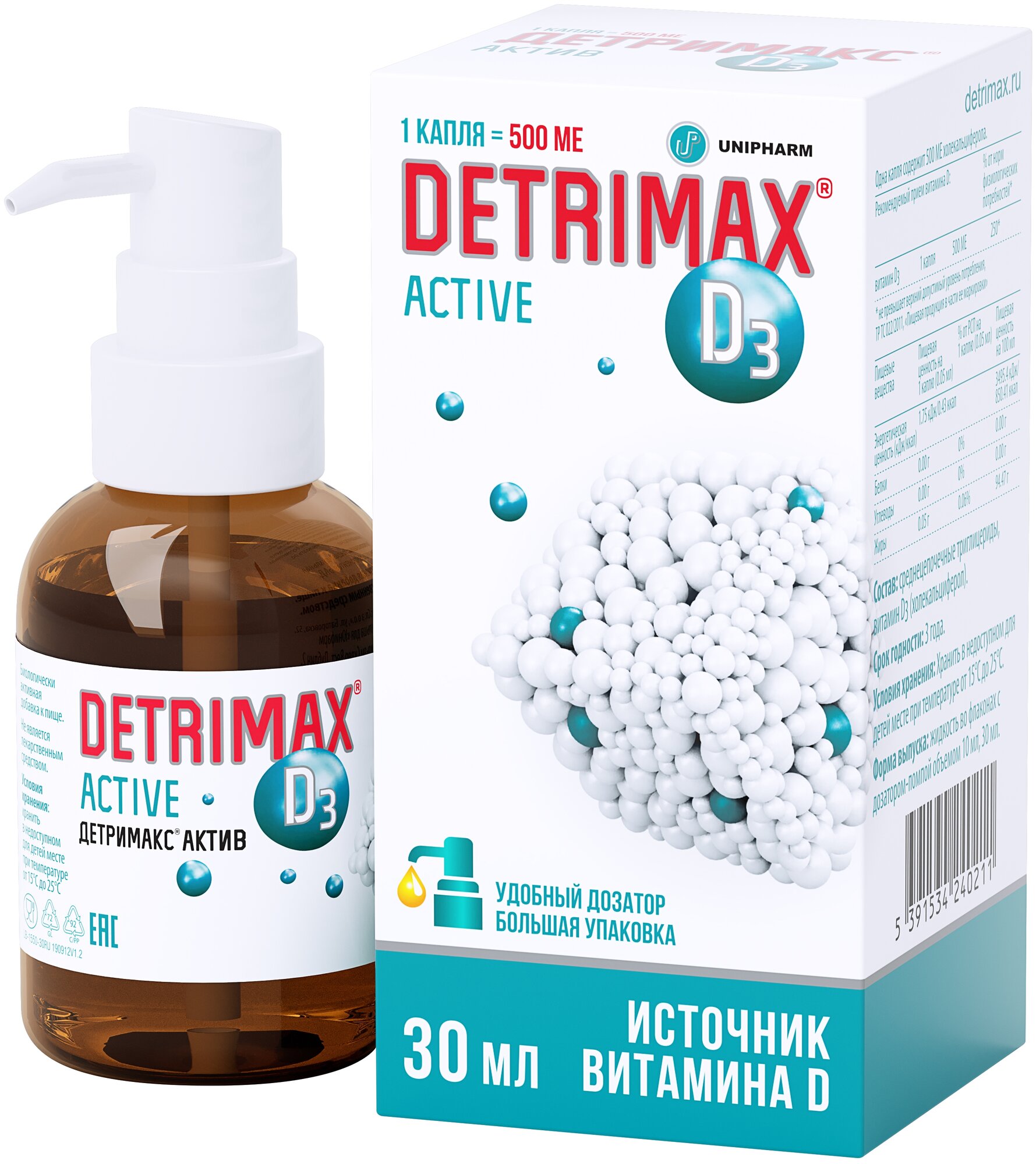 Детримакс Актив/Detrimax Active масляный раствор во фл по 30 мл 1 шт — фото 1