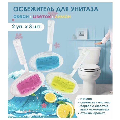 Део-блок для унитаза General Fresh Океан/Цветок/Лимон, 3 шт. по 50 г