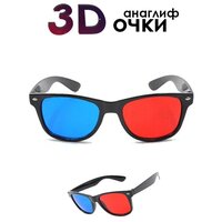 Лучшие 3D-очки анаглифные