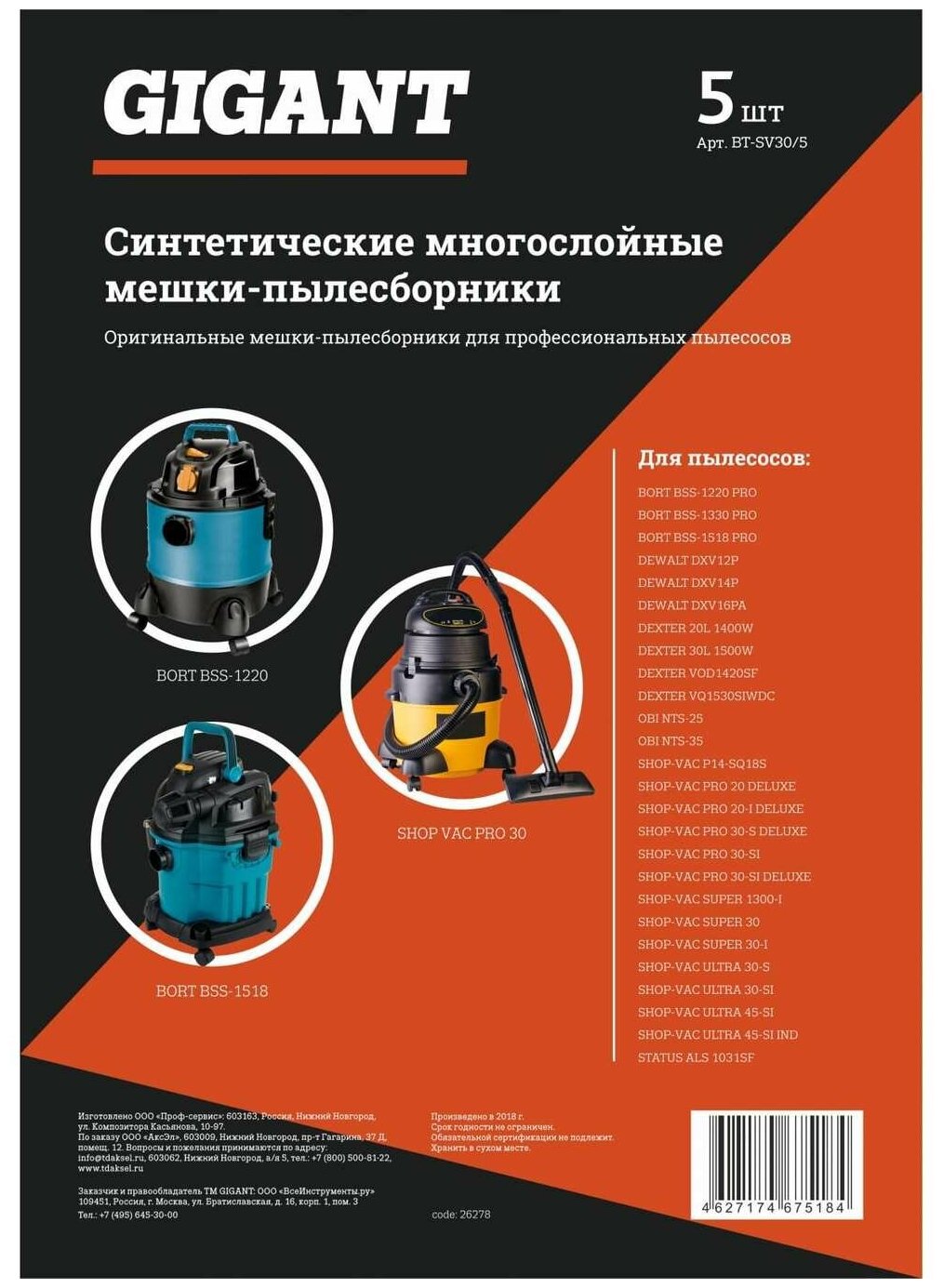 Мешки для пылесоса 5 шт BORT BSS-1330 Pro, SHOP VAC PRO 30 , OBI NTS-35 Gigant BT-SV30/5