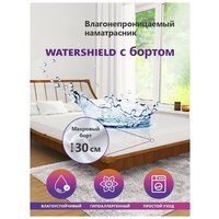 Непромокаемый наматрасник Astra Sleep Water Shield с боковинами 30 см 160х200 см