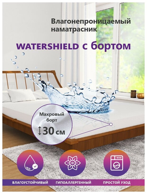 Непромокаемый наматрасник Astra Sleep Water Shield с боковинами 30 см 100х180 см - фотография № 1