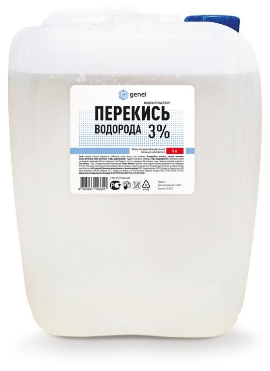 Самарамедпром Дезинфицирующее средство Перекись водорода 3%