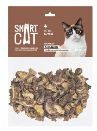 Лакомство Smart Cat для кошек, легкое баранье, 30 г - фотография № 12