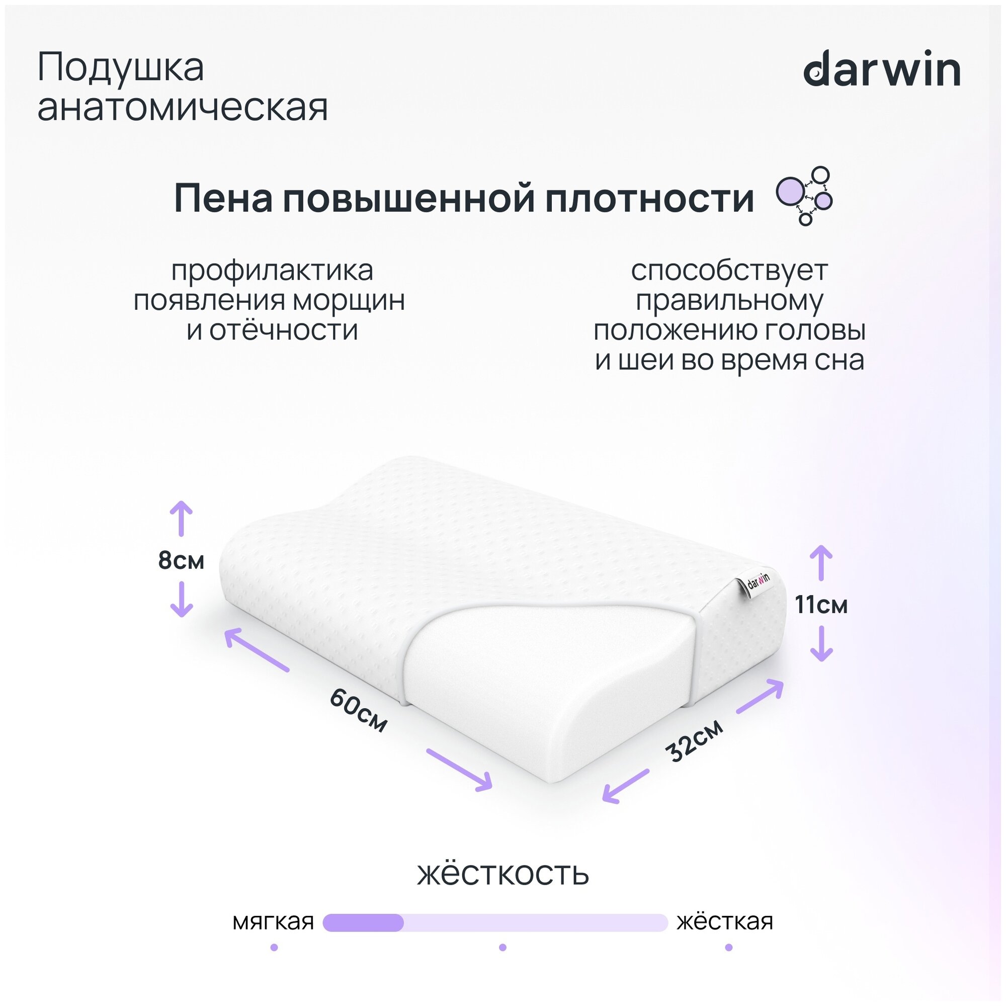Подушка ортопедическая Darwin Life 1.0 с эффектом памяти - фотография № 2